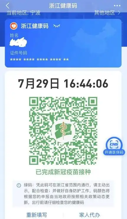 二维码中间会显示"蛇杖"标志,在二维码下方显示"已完成新冠疫苗接种"
