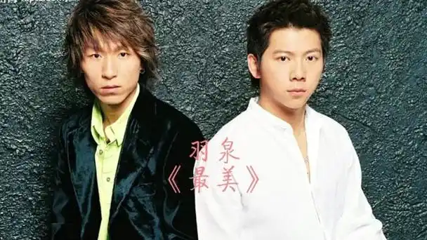 羽泉《最美》属于青春回忆的歌,熟悉的节奏想起青葱岁月