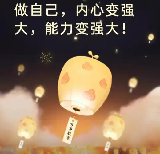 祝自己生日快乐越来越好