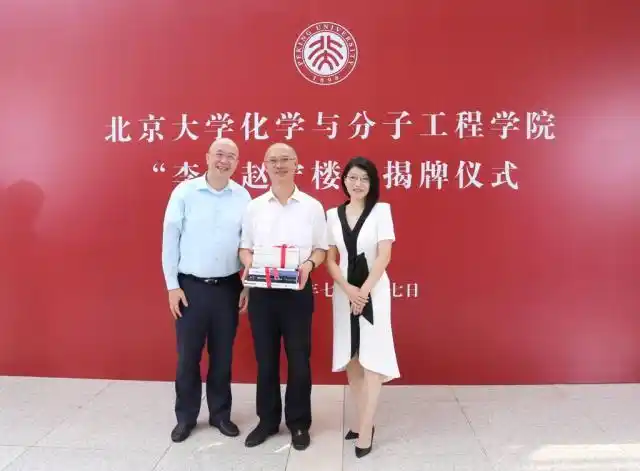 李革,赵宁校友向化学学院回赠药明康德翻译的生命科学领域世界学术