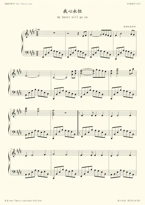 钢琴谱:我心永恒 -my heart will go on