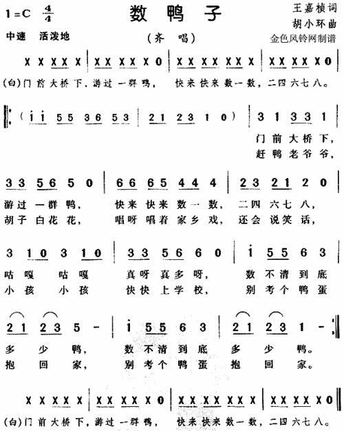 竖笛乐谱(几十首好听音乐的简谱)