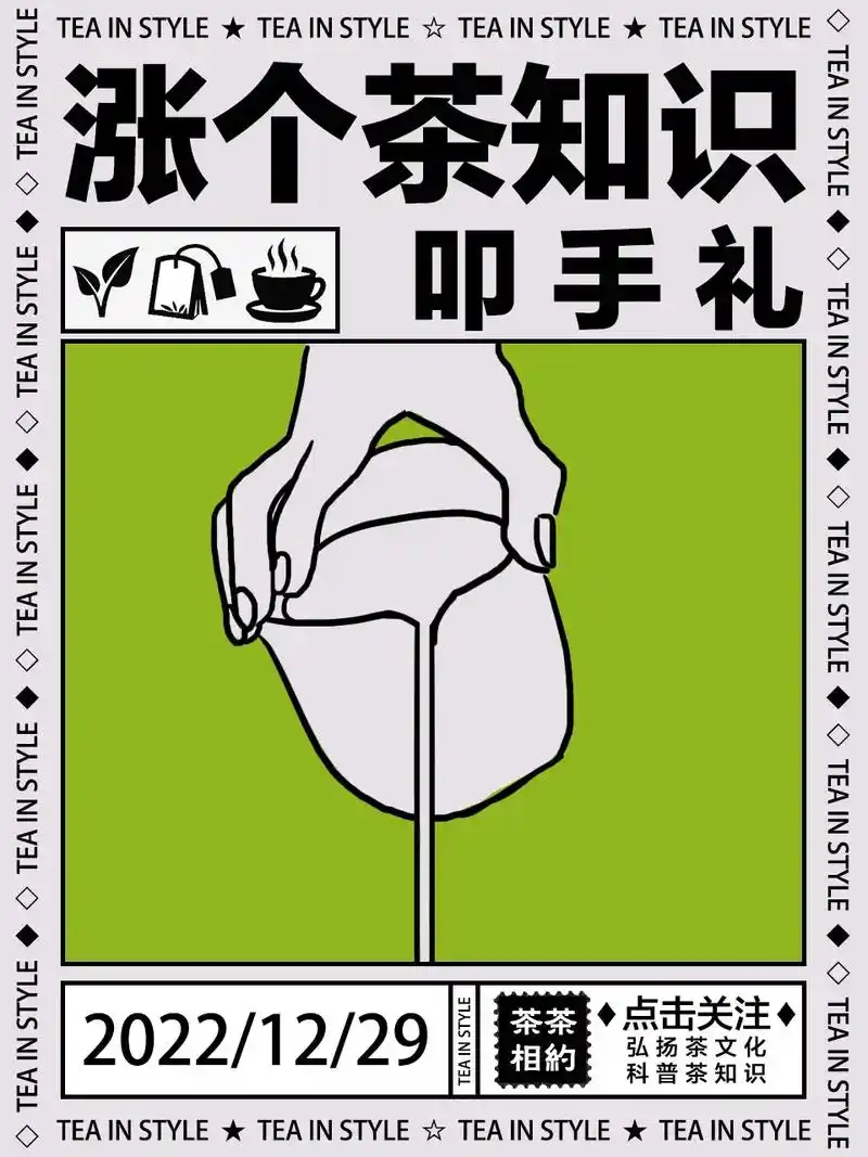 涨个茶知识|扣手礼手势图.中国作为礼仪之邦,有着非常深远的文 - 抖音