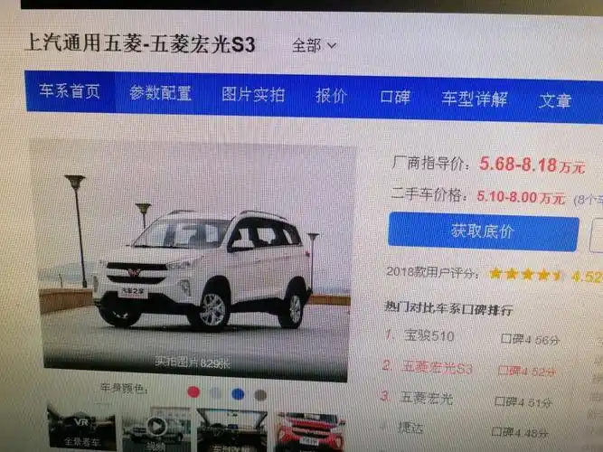 五菱宏光s3多少钱?