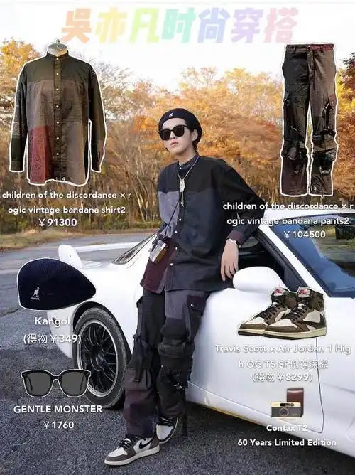 lv代言人吴亦凡,身穿lv经典老花牛仔衣,就这衣服普通人穿不了!