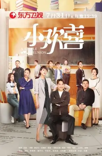 《小别离》姊妹篇《小欢喜》开播 黄磊海清再探教育本质