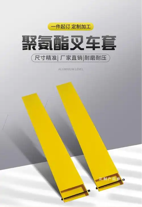 聚氨酯叉车保护套叉脚3吨5吨6吨10吨橡胶保护壳定制防撞叉套叉齿 1100