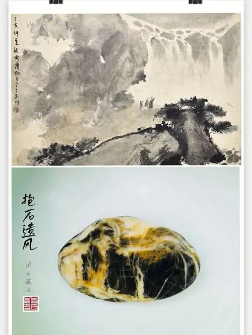 清凉雅趣山水石雅集