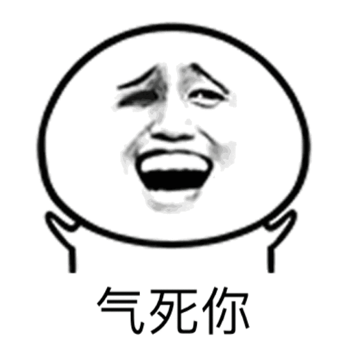 复杂- 斗图表情包 - 斗图神器 - adoutu.com