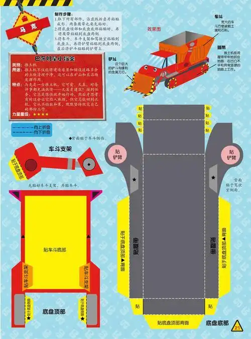 折纸工程师 手工折纸大全-普车都