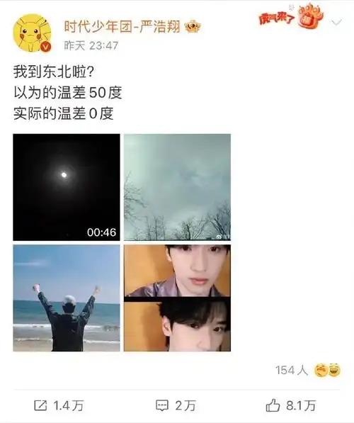 少年团-严浩翔跨越南北与哥哥相见,@贾乃亮为兄弟豪横买下10斤瓜子,小