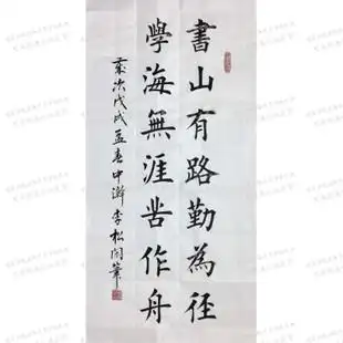 14字楹对联正田欧楷书书法作品定制毛笔字画手工代写真迹励志养生