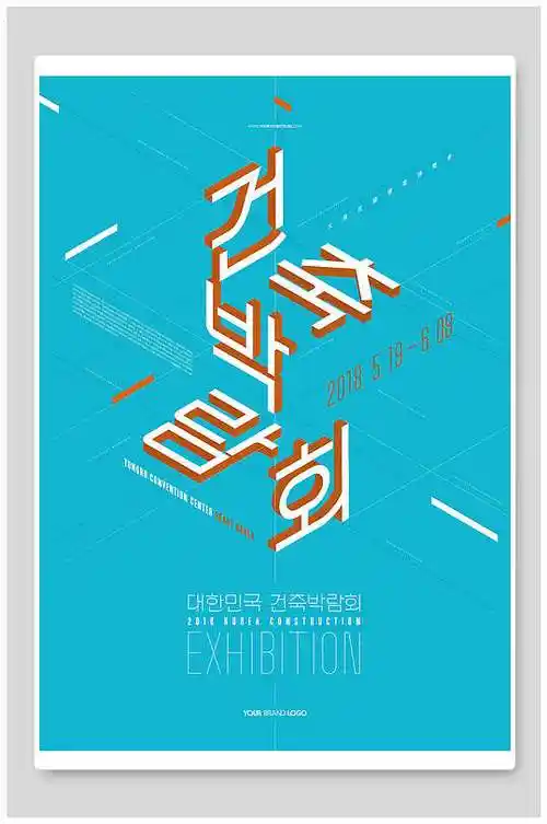 简约艺术设计文字排版创意海报