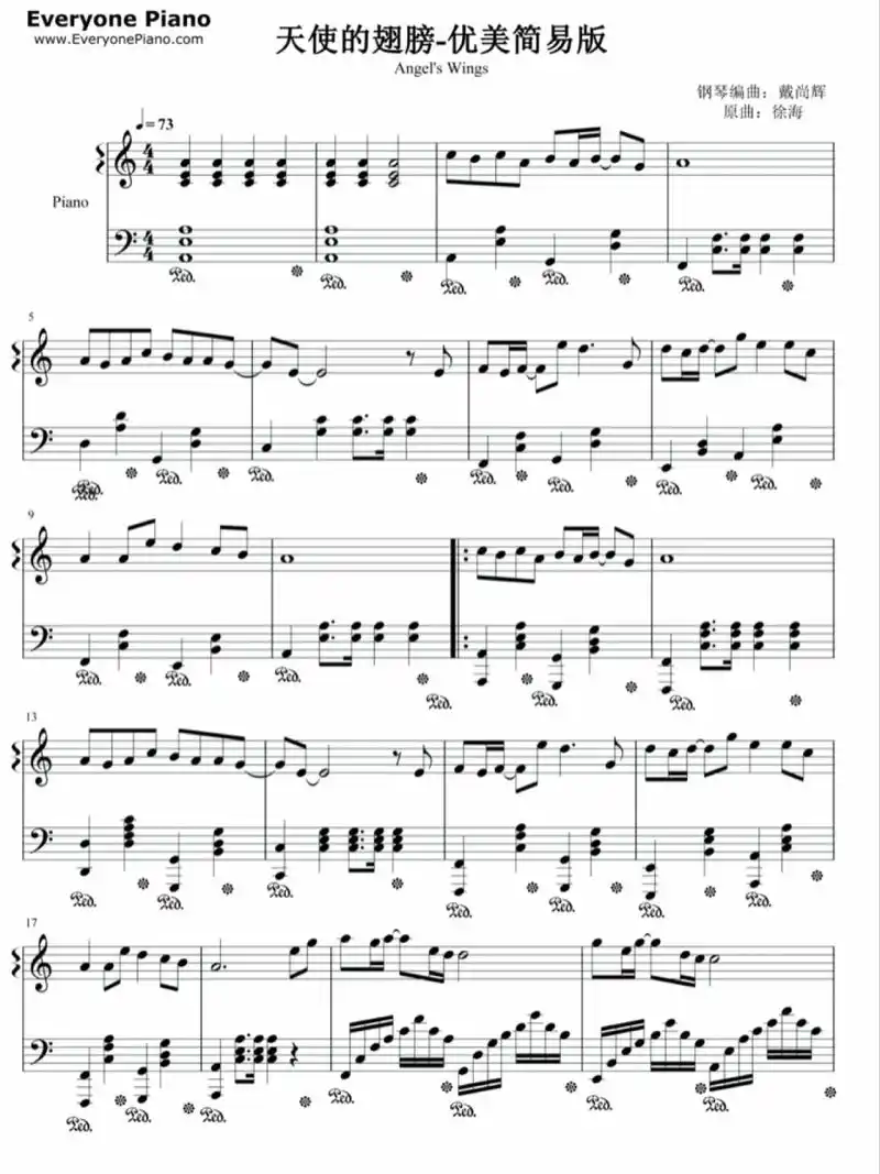 安琥《天使的翅膀》钢琴谱 五线谱 简易版 天使的翅膀是由徐誉滕作词
