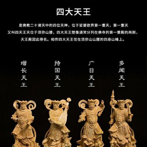 黄杨木雕四大天王佛像摆件实木雕刻四大金刚四大护法神像寺庙供奉
