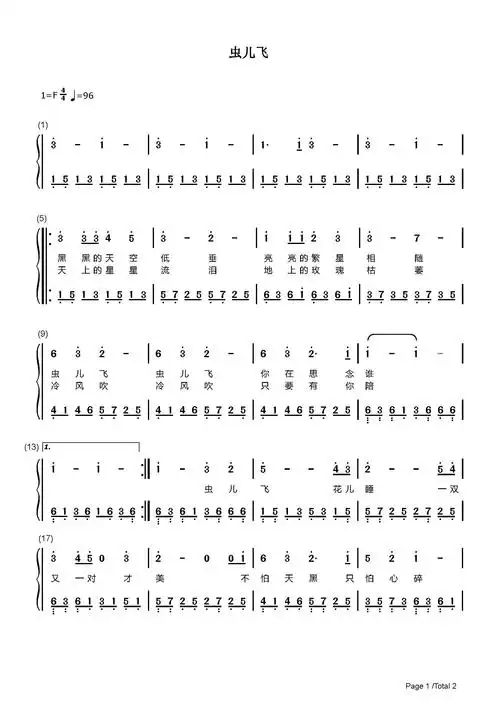 虫儿飞郑伊健f调流行钢琴简谱