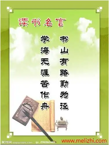 好好读书的励志句子