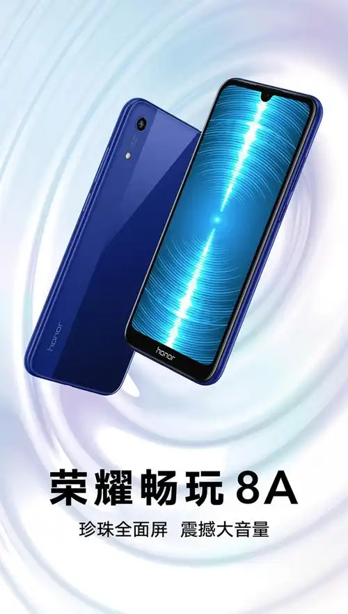 09英寸珍珠全面屏全网通荣耀8a双卡双待华为畅玩8a