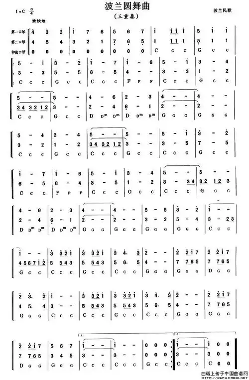 波兰圆舞曲(三重奏)口琴谱