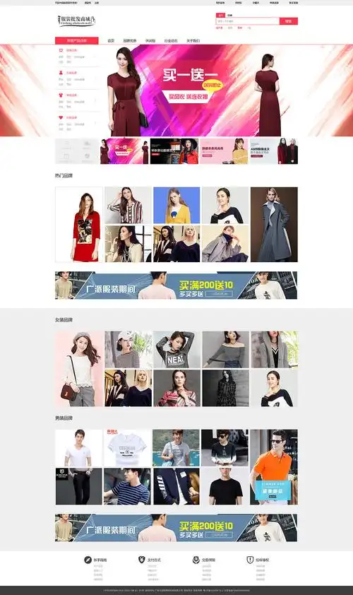 电商网站首页|网页|电商|wenqiangsen - 原创作品 - 站酷 (zcool)