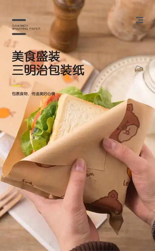 三文治打包袋汉堡纸一次性面包饭团便当盒免折叠包装纸黄色网格400张