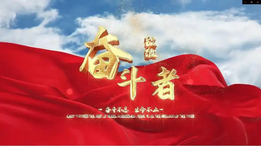 飘带片头粒子特效红绸大气天空简约红色片头奋斗ae模板天空标题