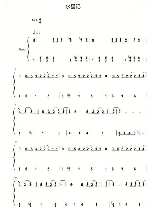 水星记c调简单易弹