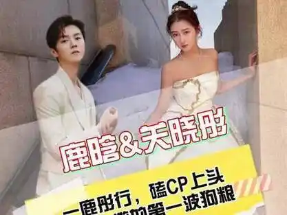 鹿晗&关晓彤这是拍结婚照了吗?