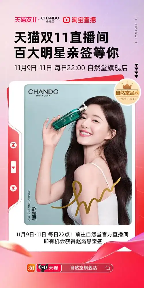 像王琳凯签名照是在urbandecay店播间抽,还有舒肤佳直播间抽高圆圆亲