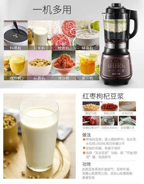 苏泊尔supor破壁料理机sp231000温养破壁机家用加热多功能榨汁养生