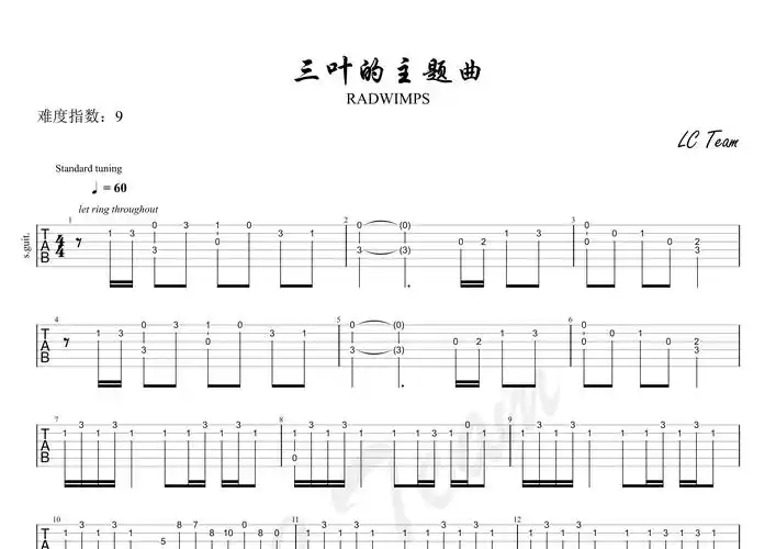 三叶的主题曲指弹吉他谱_radwimps_独奏六线谱_简单版新手谱上传