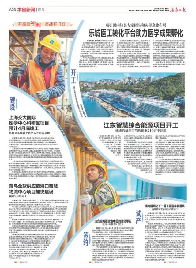 创意派|图形让报纸版面更有型