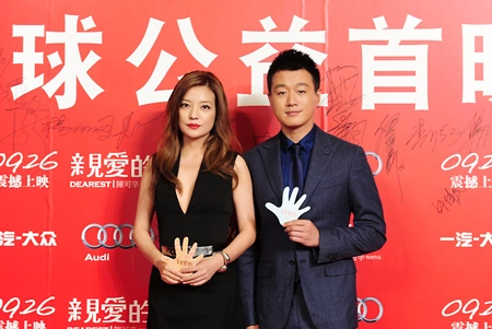 赵薇与佟大为在首映礼现场合影