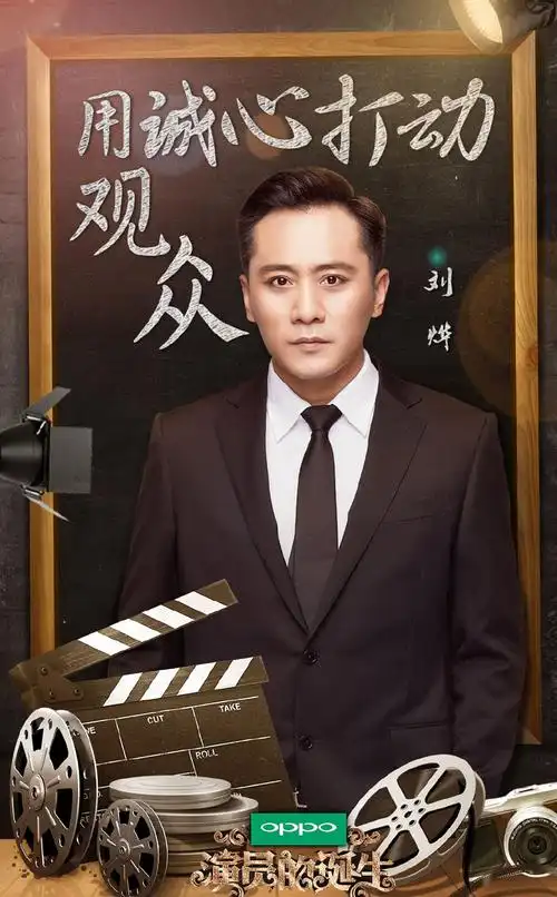 《演员的诞生》导师经典语录海报图片