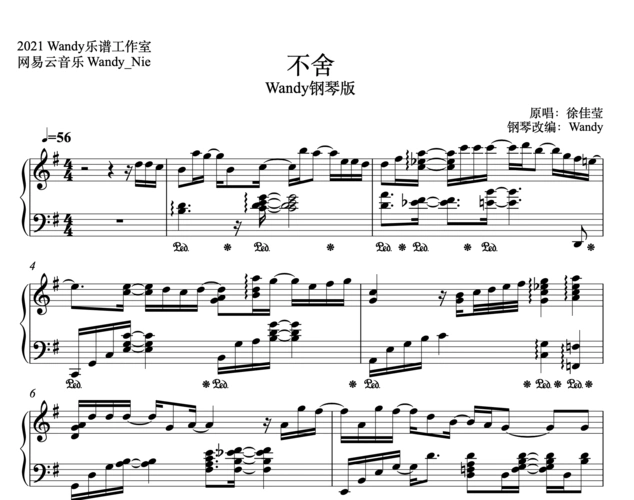 新谱预告不舍徐佳莹动画斗罗大陆片尾曲