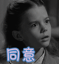 点头同意赞gif动图_动态图_表情包下载_soogif