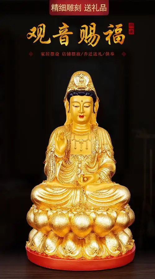 莲观世音菩萨神像送子保平安镀金色款中号观音赐福长22宽22高40cm重34