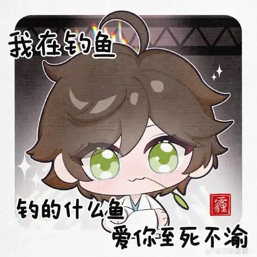 画了无限王者团的表情包 希望大家喜欢~  这次的水墨风真的好戳我