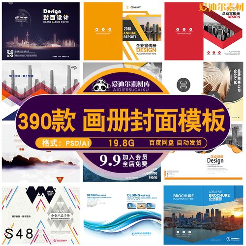 高端企业公司画册封面产品手册杂志作品集投标书封面psd素材模板