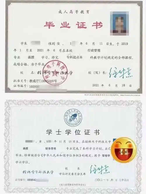 无论你做什么工作成人高考都能将名校毕业证送到你的手上不要再纠结