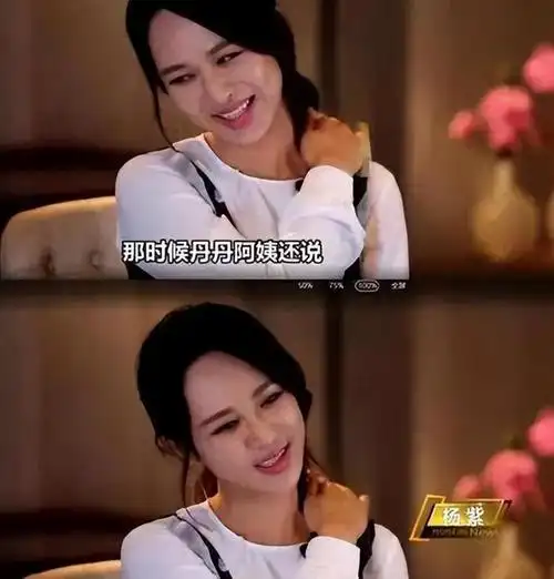 紧接着,宋丹丹更是特意在节目中针对杨紫展开了一番解释.