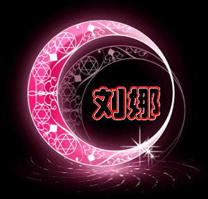 幸福之家{}lhp}只为你的彩字秀 - 彩字秀