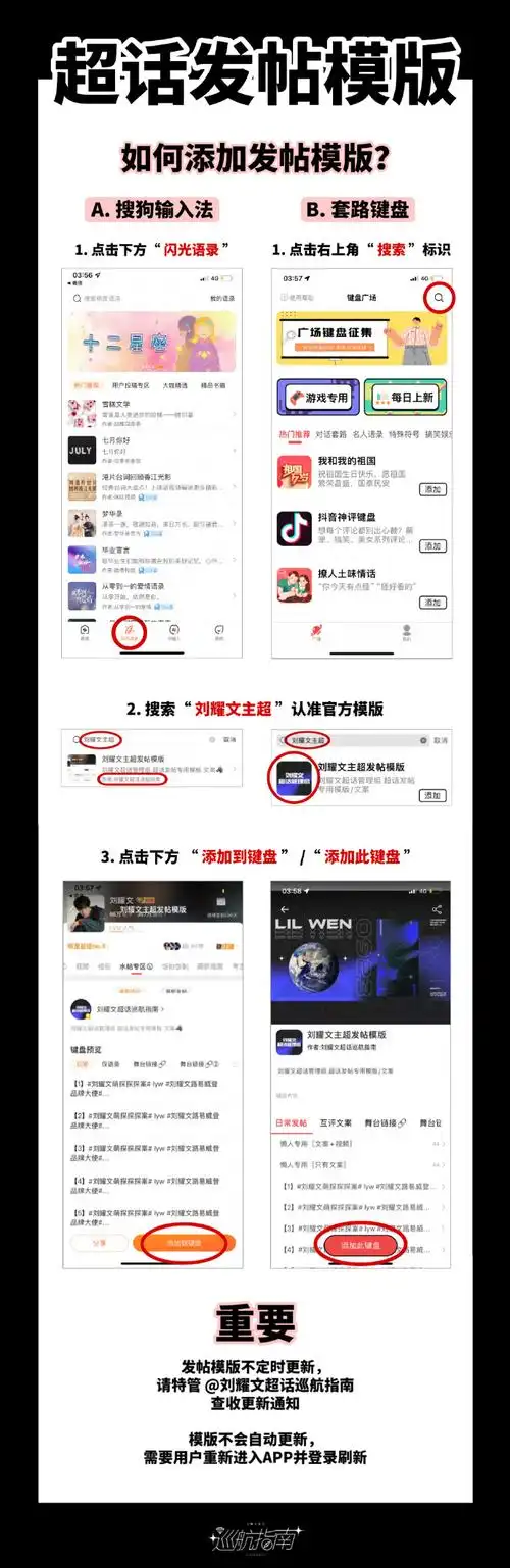 96刘耀文超话新生手册96  →玩转超话不是梦←    超话超全视频