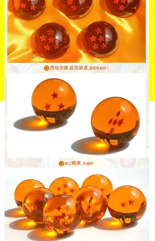 七龙珠球召唤神龙 动漫手办七龙珠7颗水晶球一套装神龙模型玩具四星球