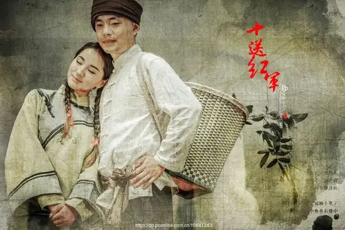 十送红军故事情节片