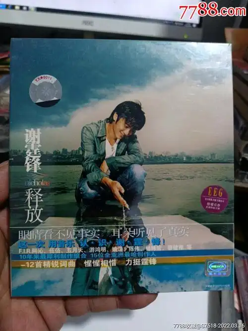 谢霆锋释放全新未拆