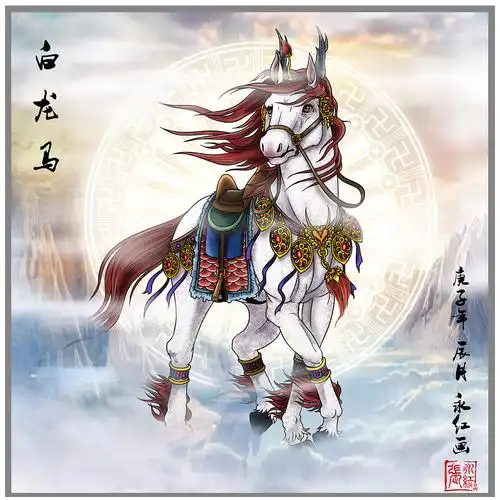 西游记人物谱--小白龙篇