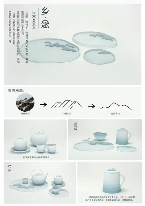 乡·念--第二届"西塘物语"旅游文创产品设计大赛优秀作品