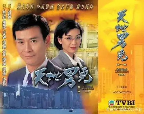 《天地男儿》为什么是tvb经典豪门商战剧?