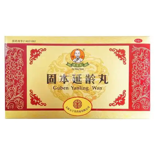 固本延龄丸(大宁堂)